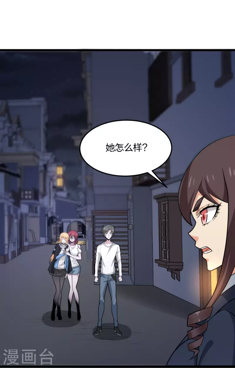 劍舞 - 第195話 槍戰 - 3