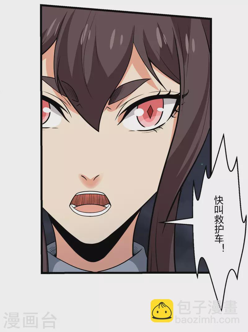 劍舞 - 第195話 槍戰 - 5