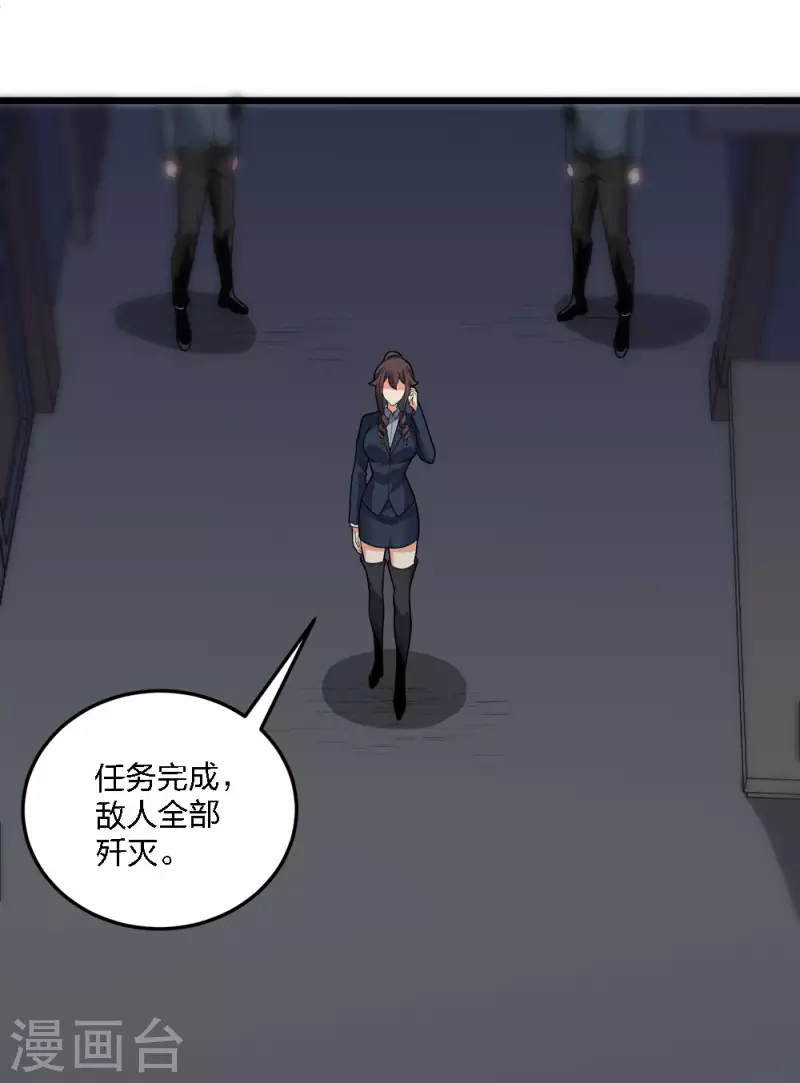 劍舞 - 第195話 槍戰 - 1