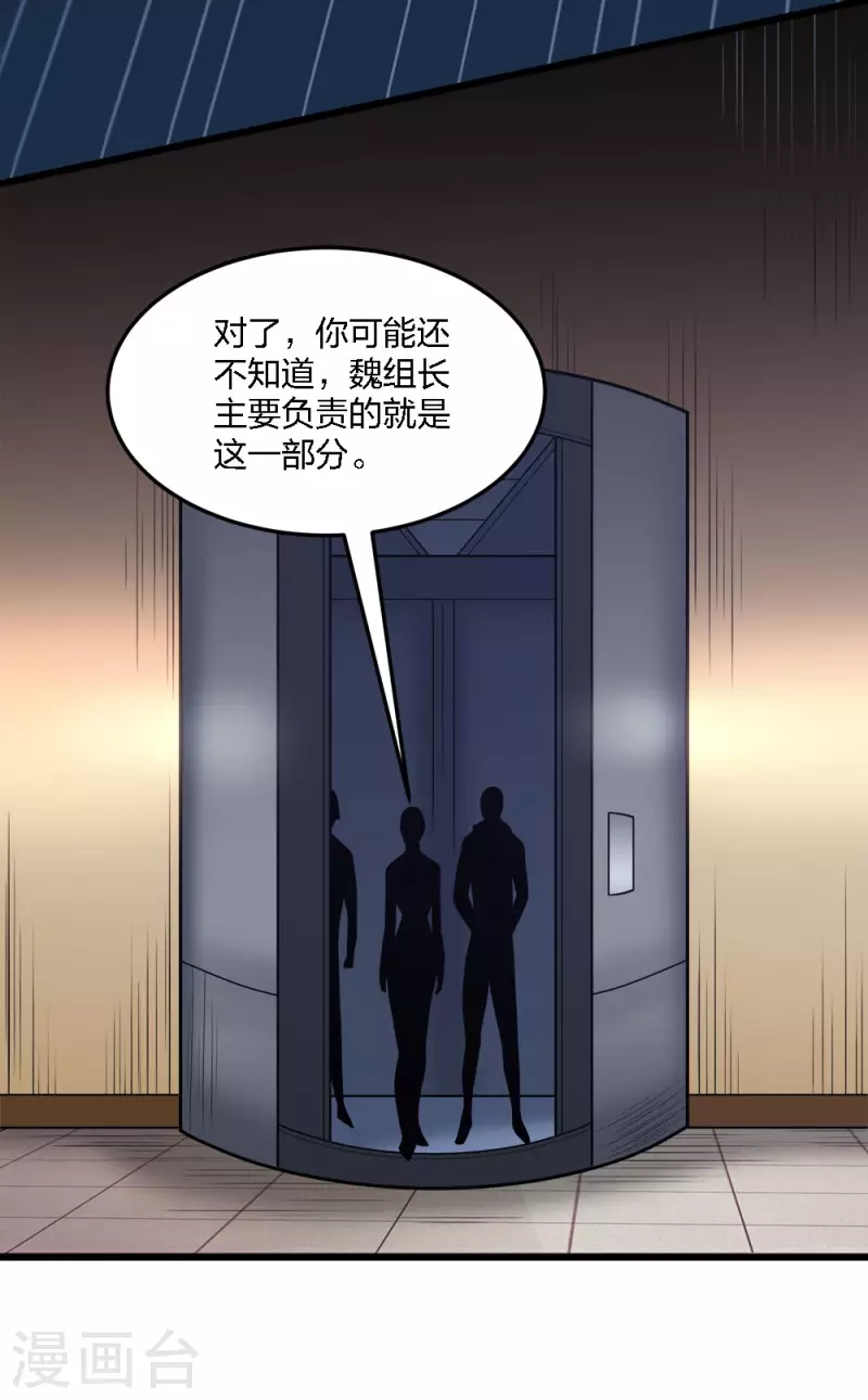 劍舞 - 第197話 新的團隊，新的旅程 - 1