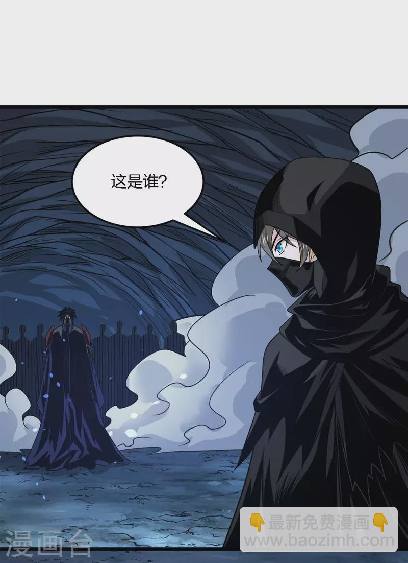 劍舞 - 第201話 狂霸天 - 4