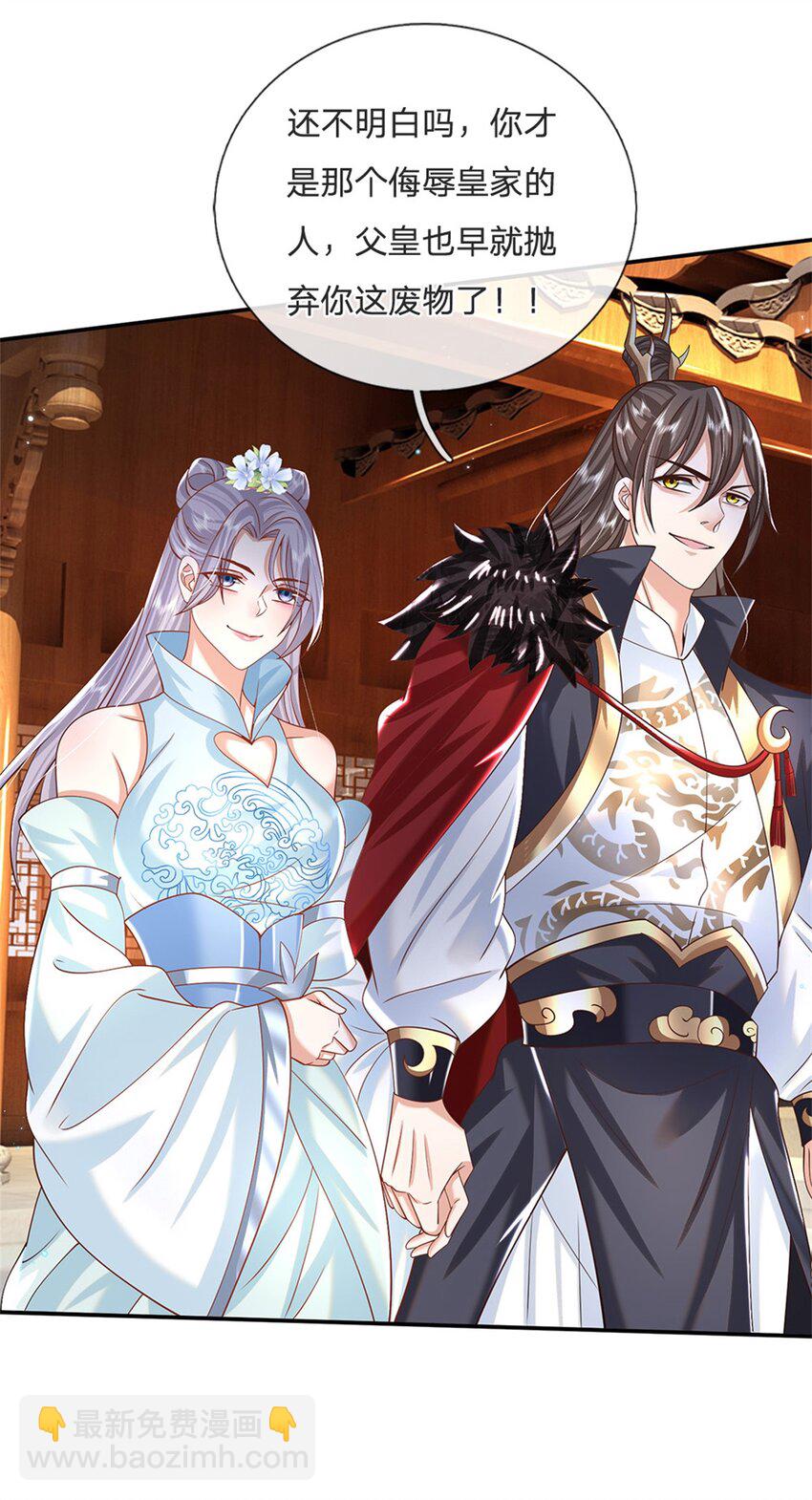 第2话 剑修-第2话