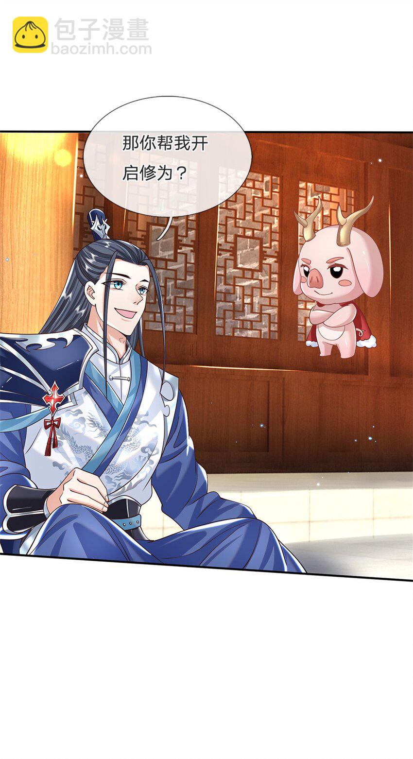 第2话 剑修-第2话