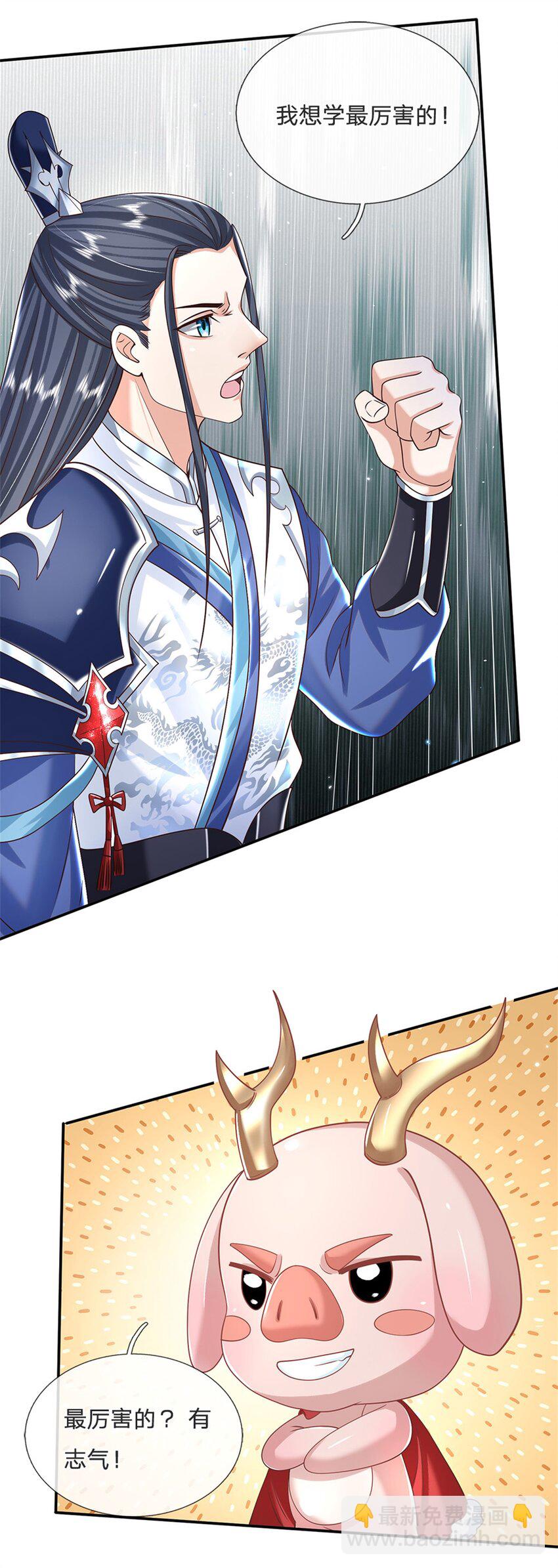 第2话 剑修-第2话