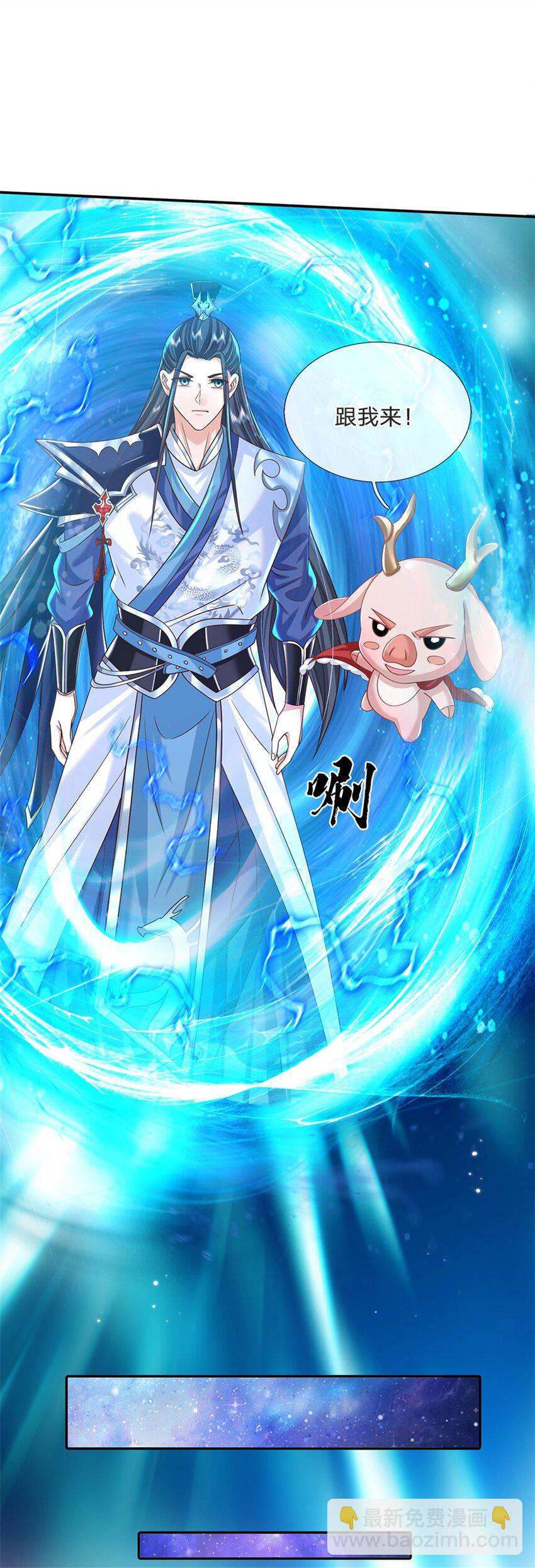 第2话 剑修-第2话