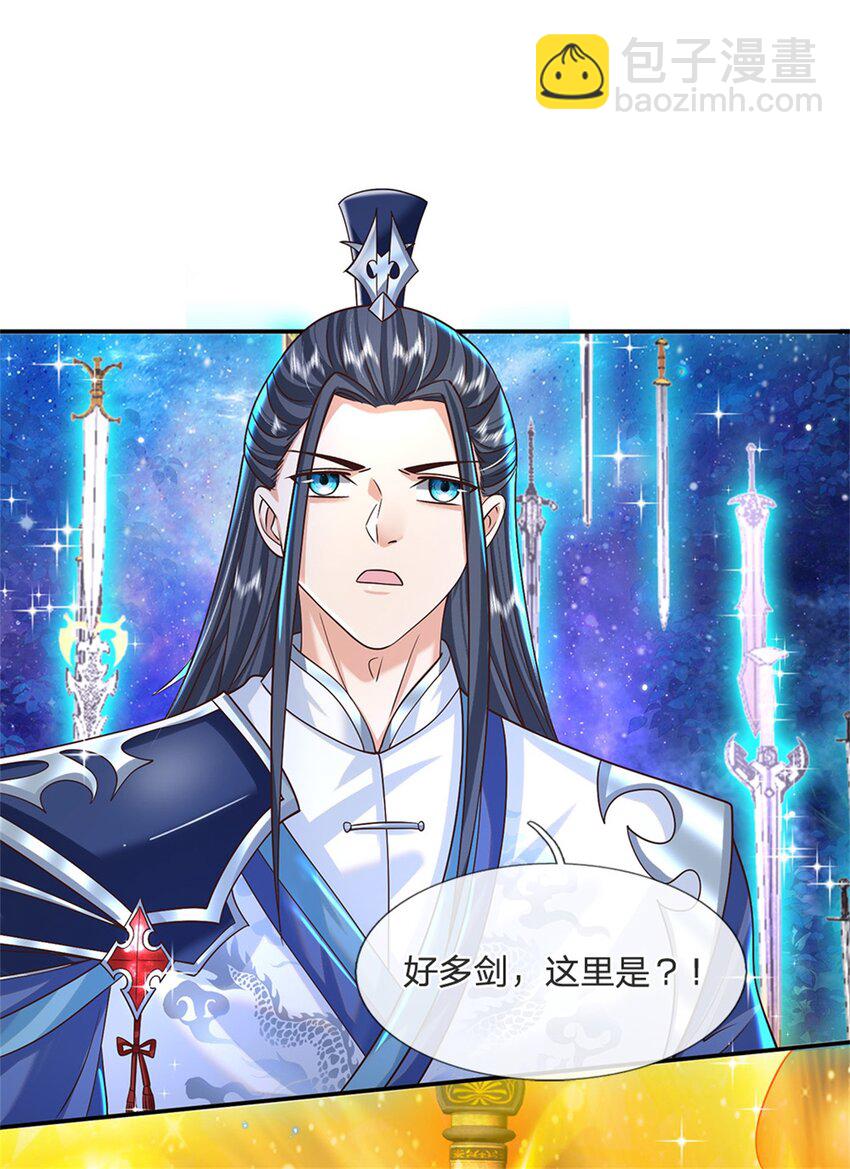 第2话 剑修-第2话