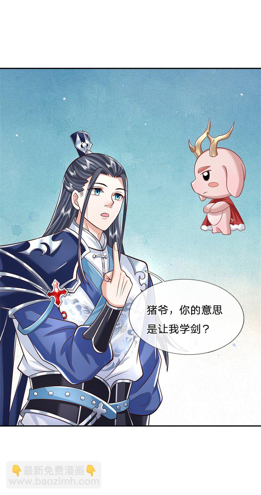 第2话 剑修-第2话