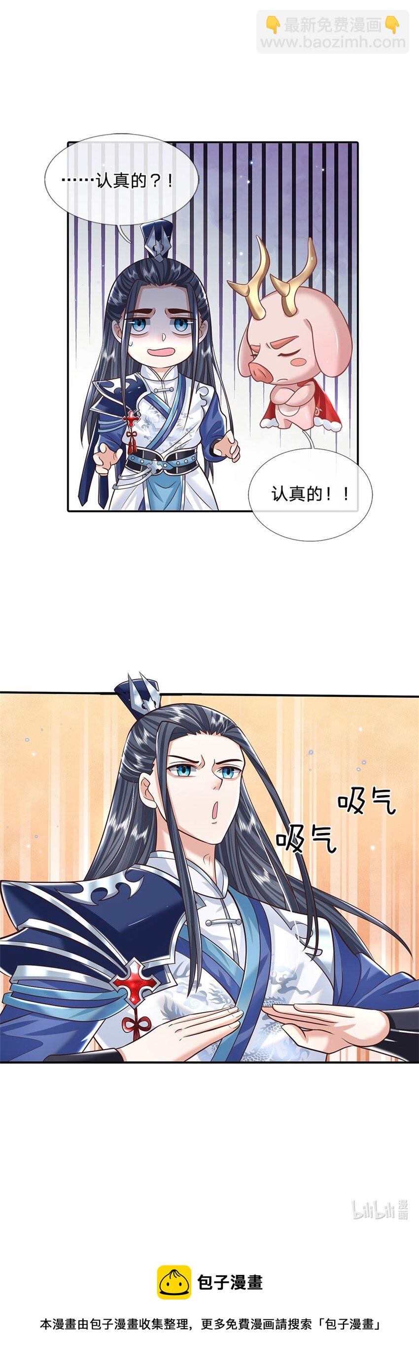 第2话 剑修-第2话