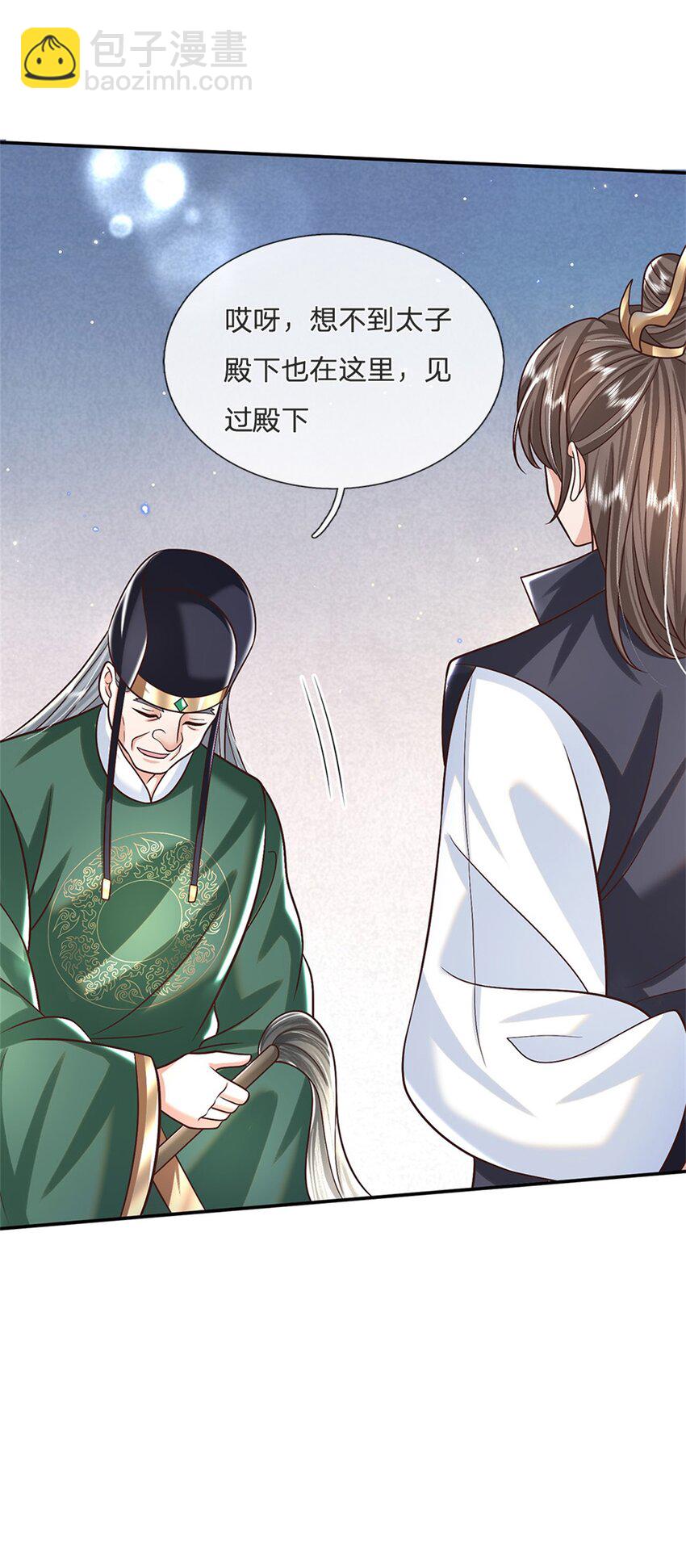 第2话 剑修-第2话