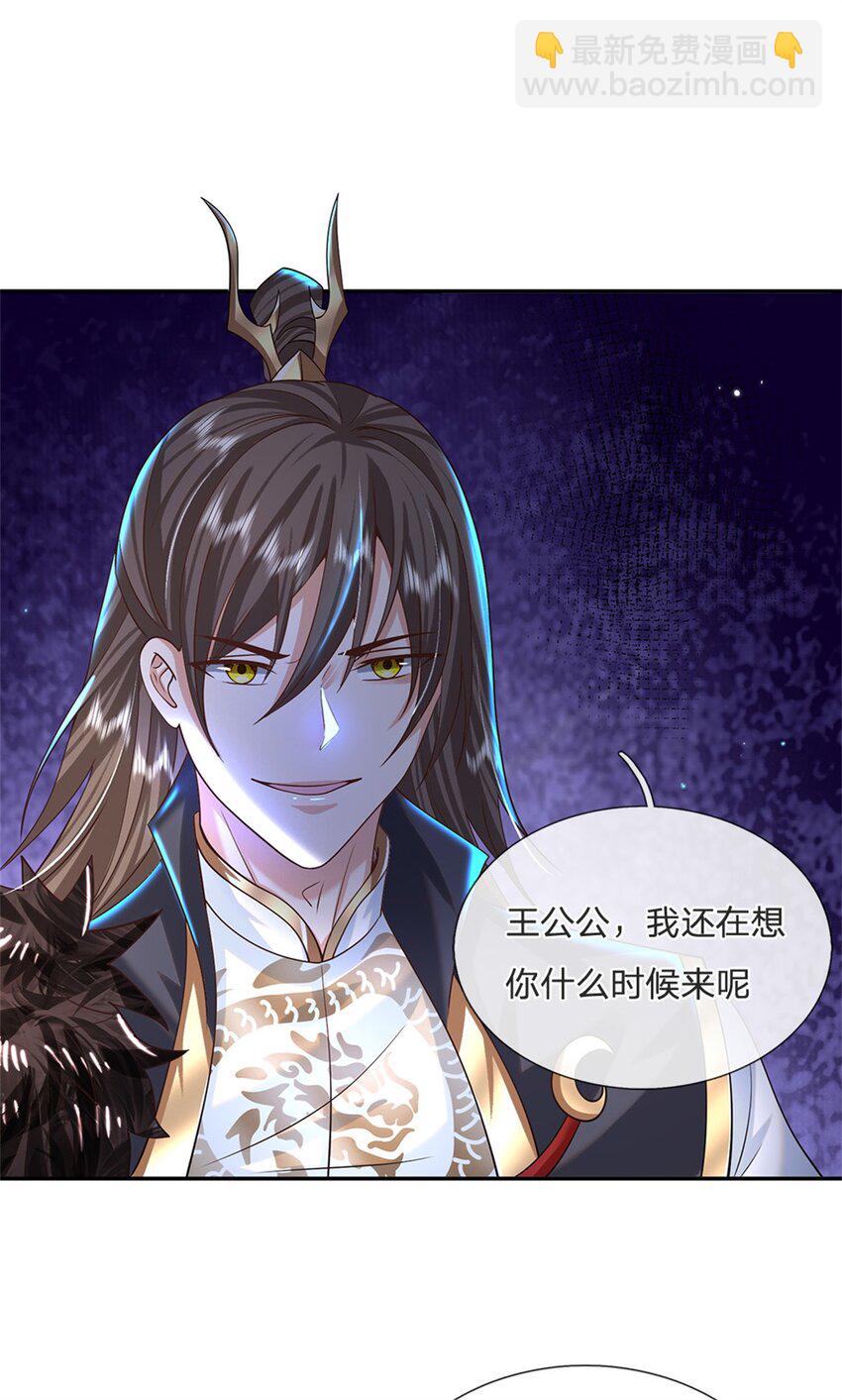 第2话 剑修-第2话