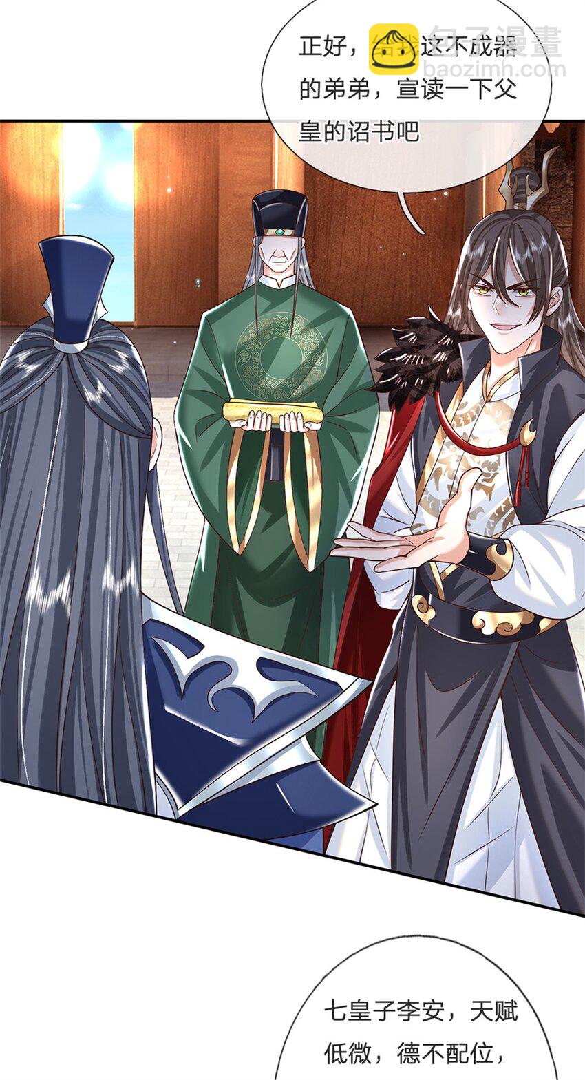 第2话 剑修-第2话