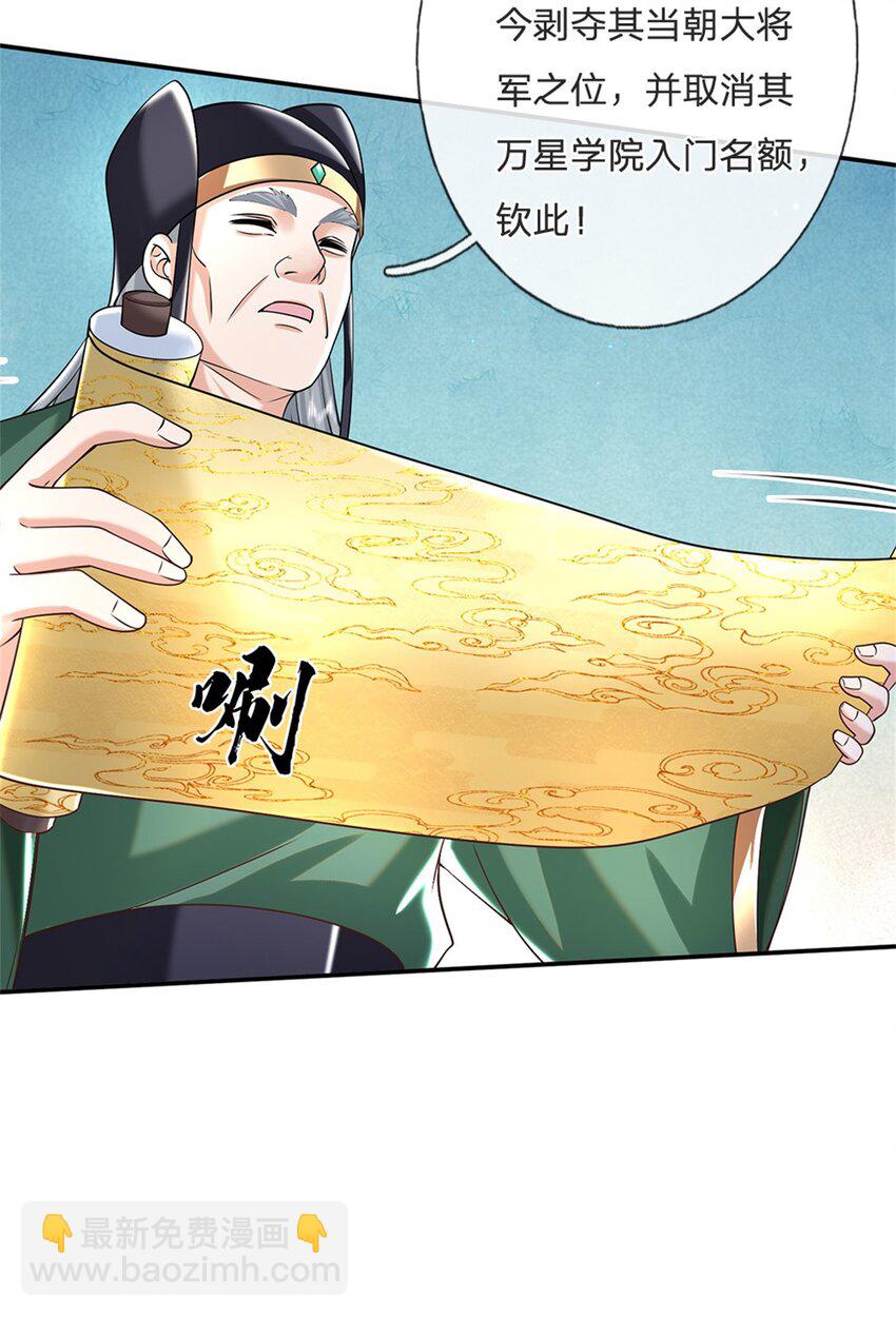 第2话 剑修-第2话