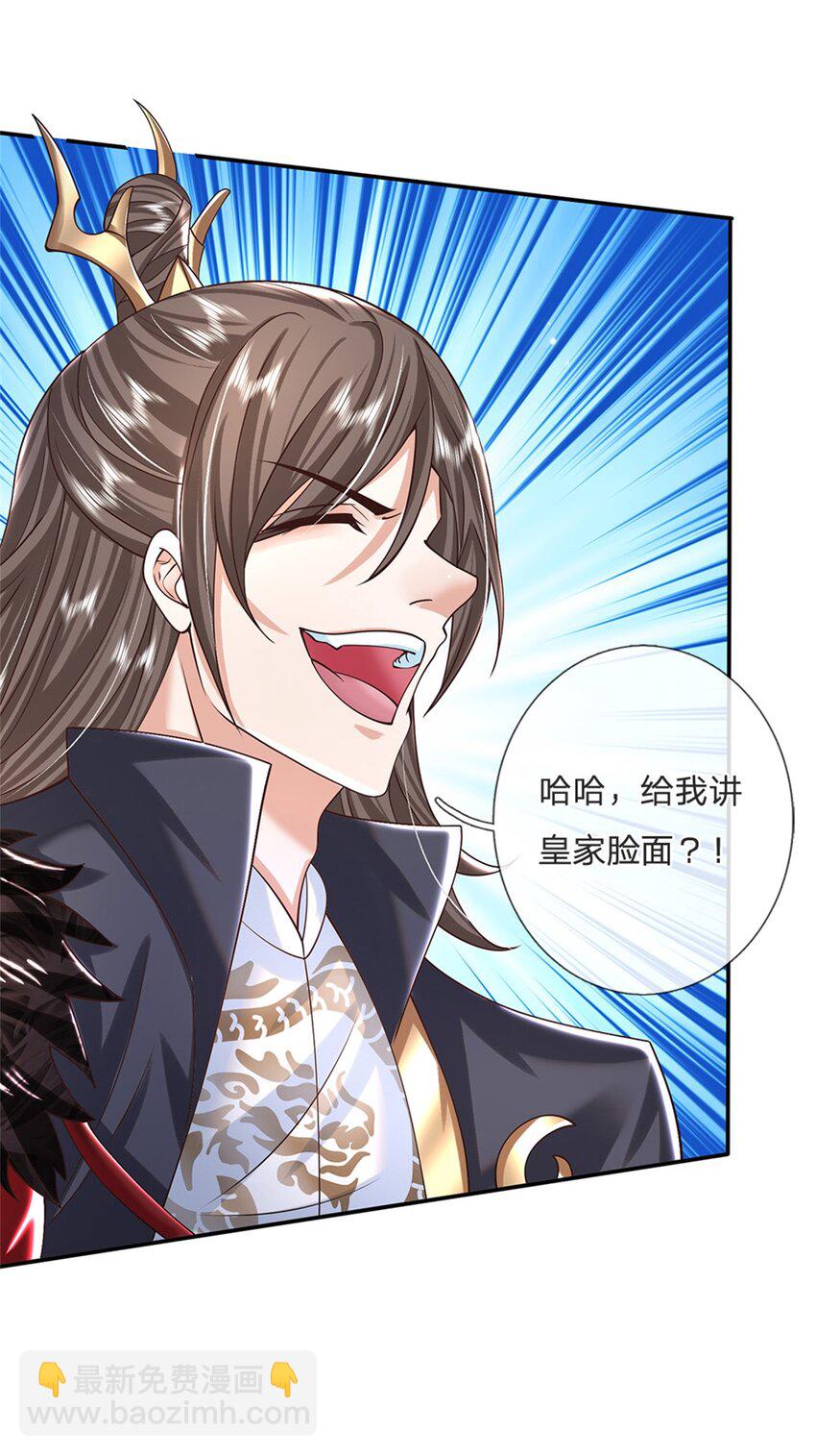 第2话 剑修-第2话