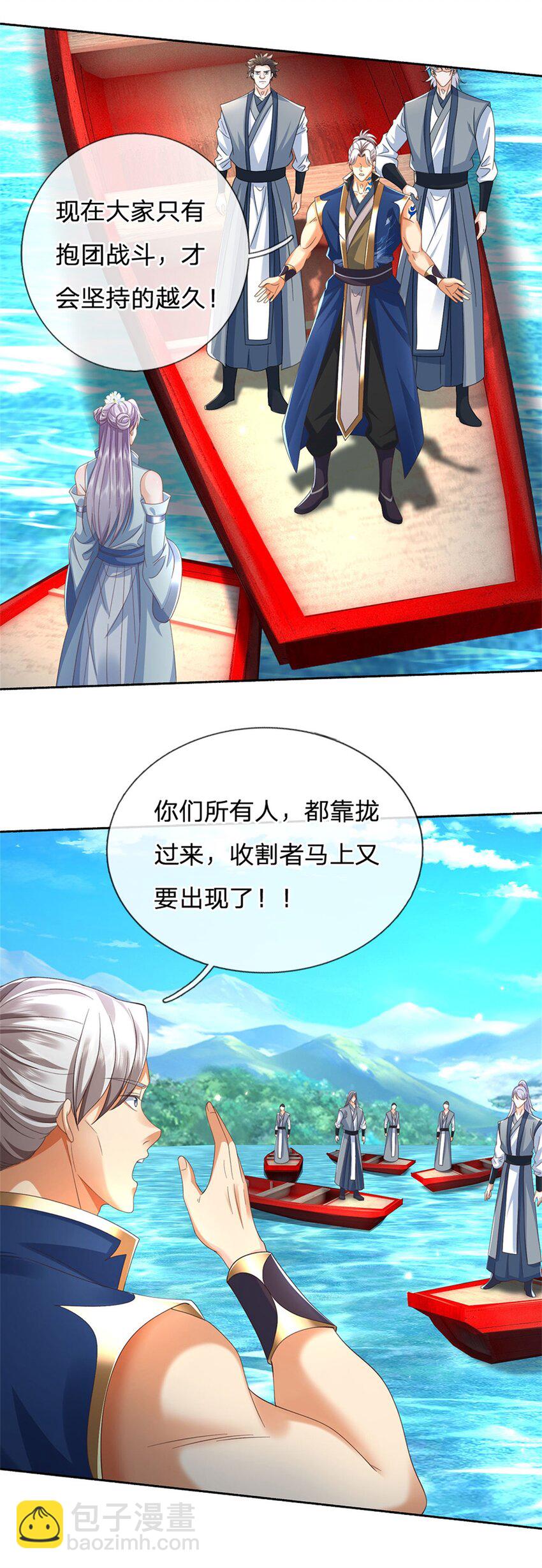 第100话 抱团而战-第100话