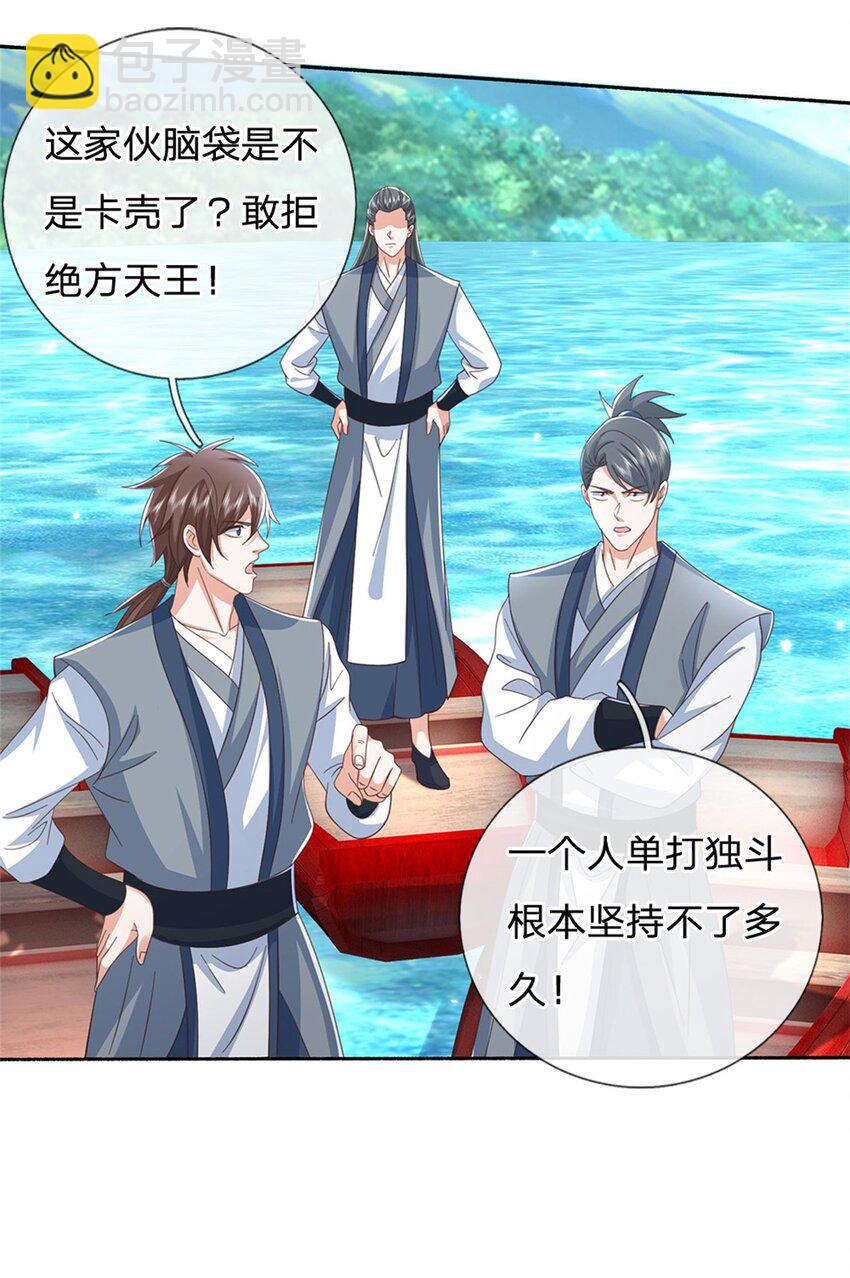 第100话 抱团而战-第100话