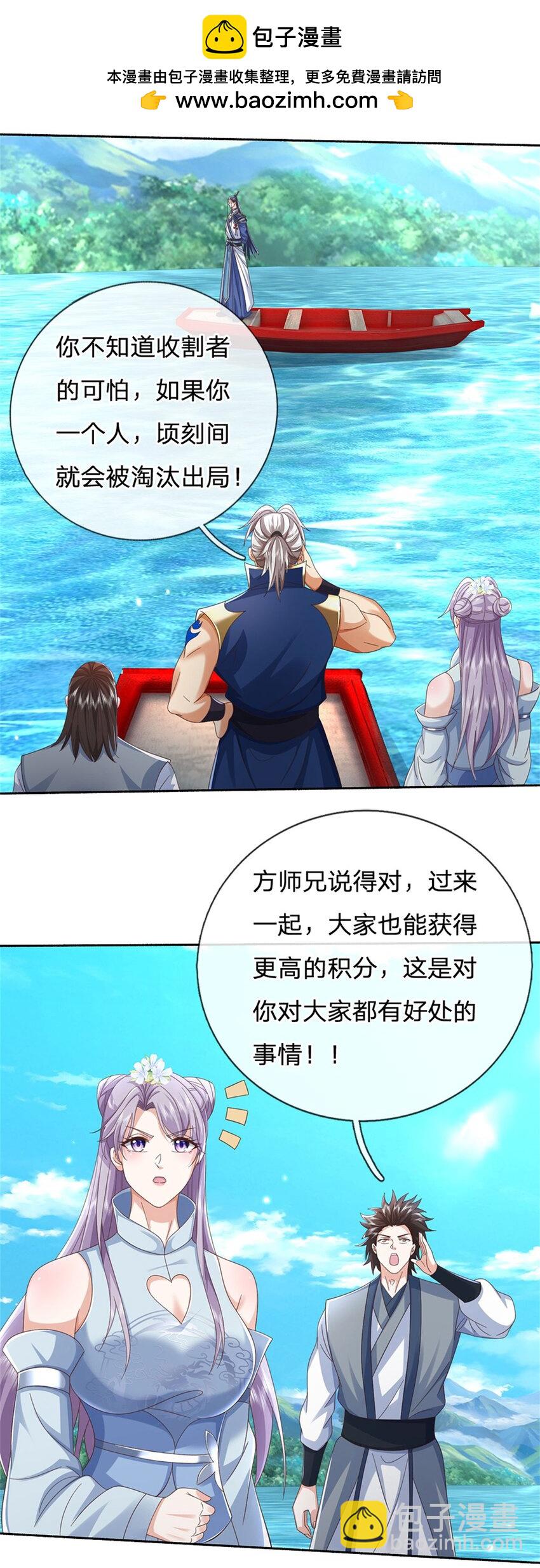 第100话 抱团而战-第100话