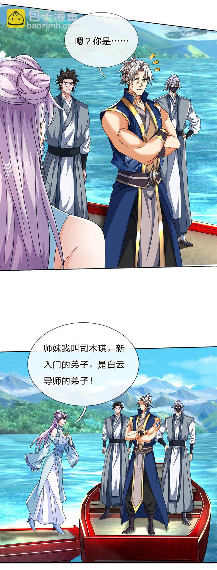 第100话 抱团而战-第100话