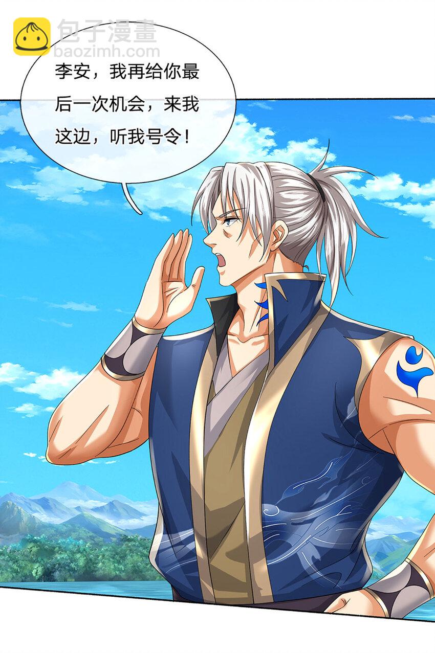 第102话 欣赏归欣赏-第102话