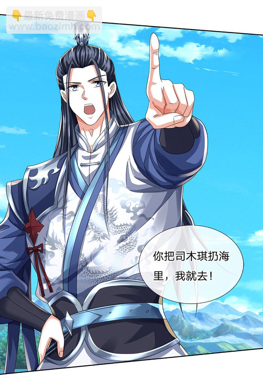 第102话 欣赏归欣赏-第102话