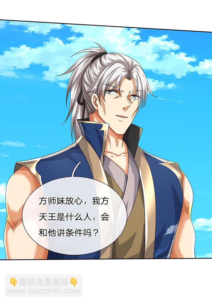 第102话 欣赏归欣赏-第102话