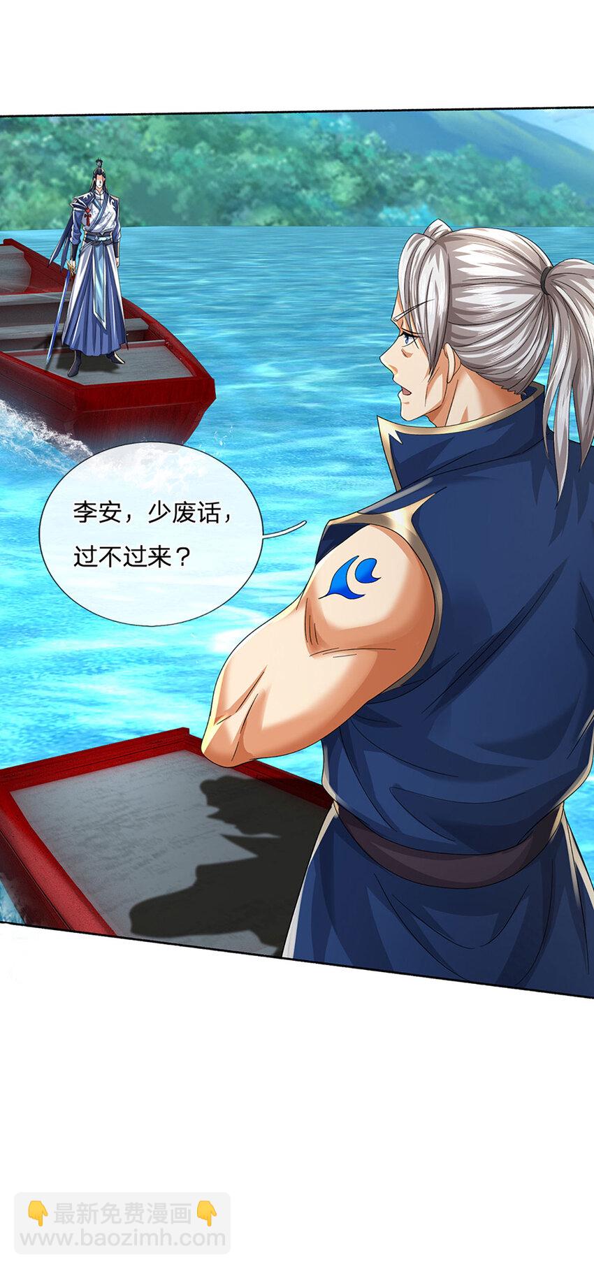 第102话 欣赏归欣赏-第102话