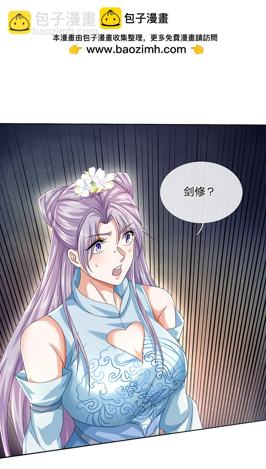 第102话 欣赏归欣赏-第102话