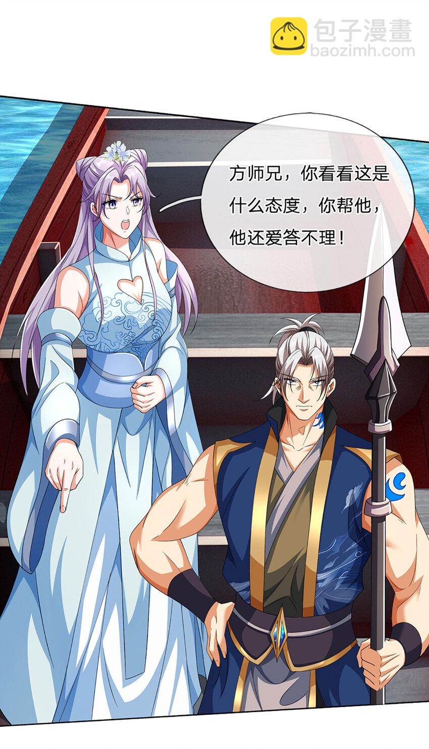 第102话 欣赏归欣赏-第102话