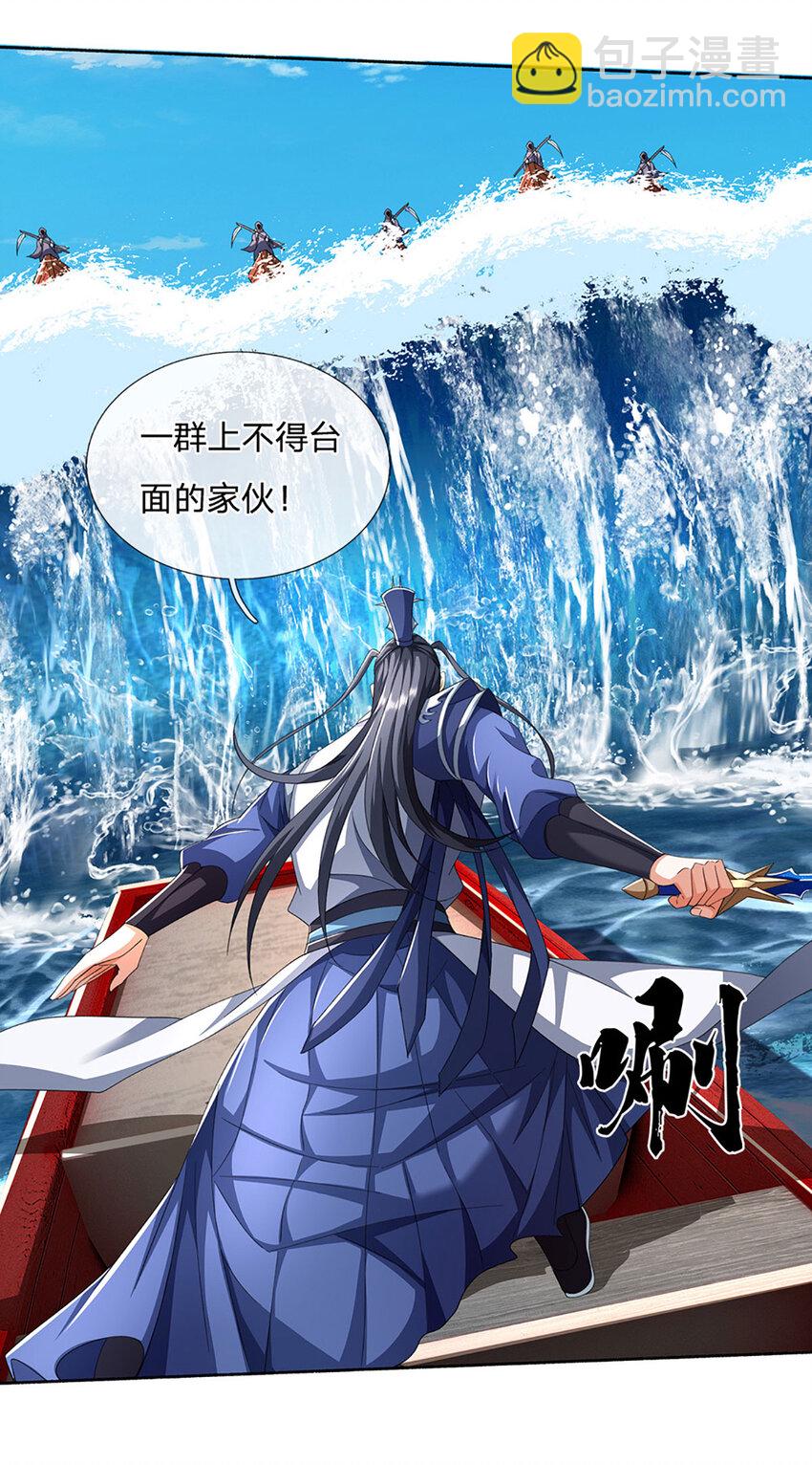 第102话 欣赏归欣赏-第102话