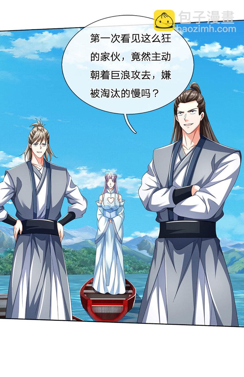 第102话 欣赏归欣赏-第102话