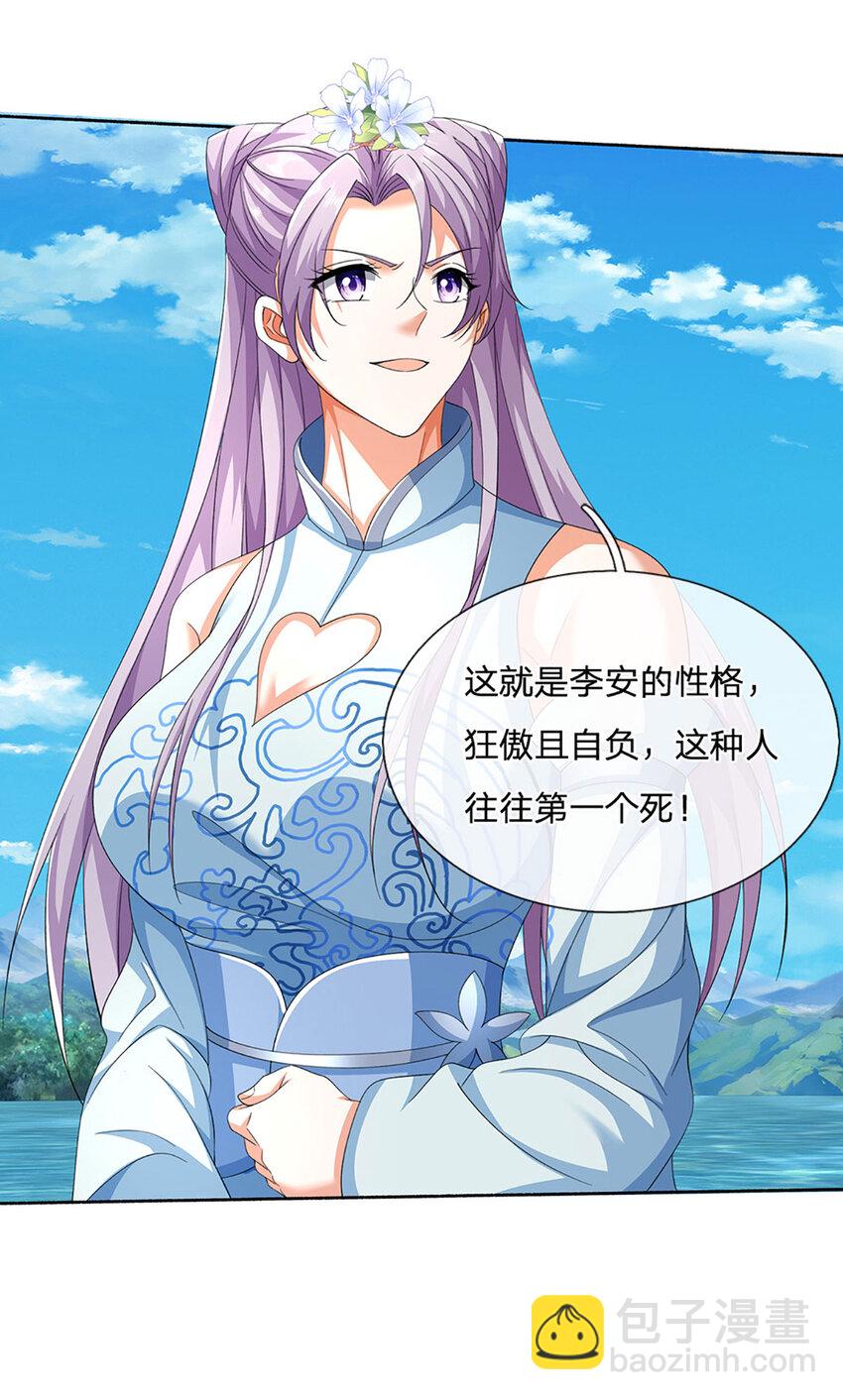 第102话 欣赏归欣赏-第102话