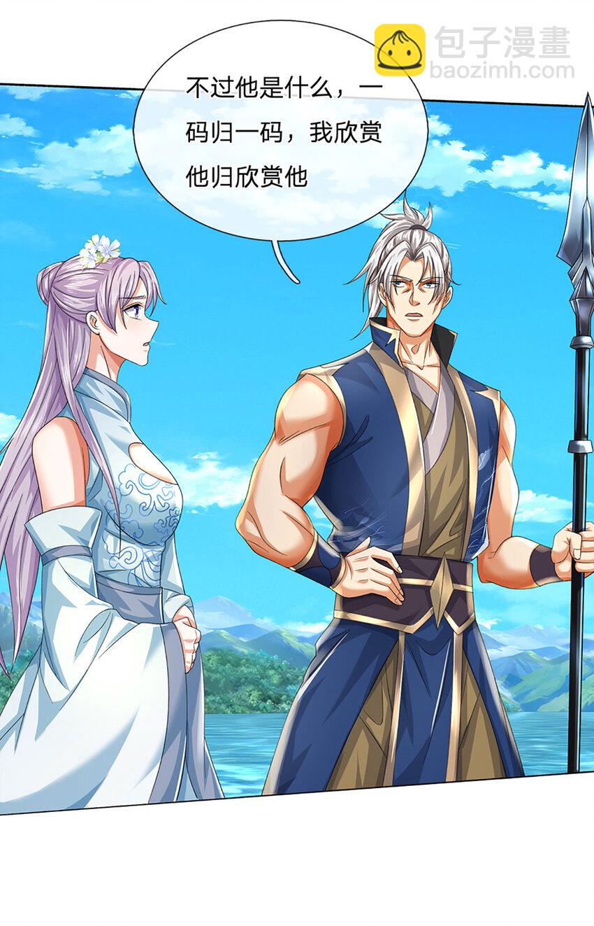 第102话 欣赏归欣赏-第102话