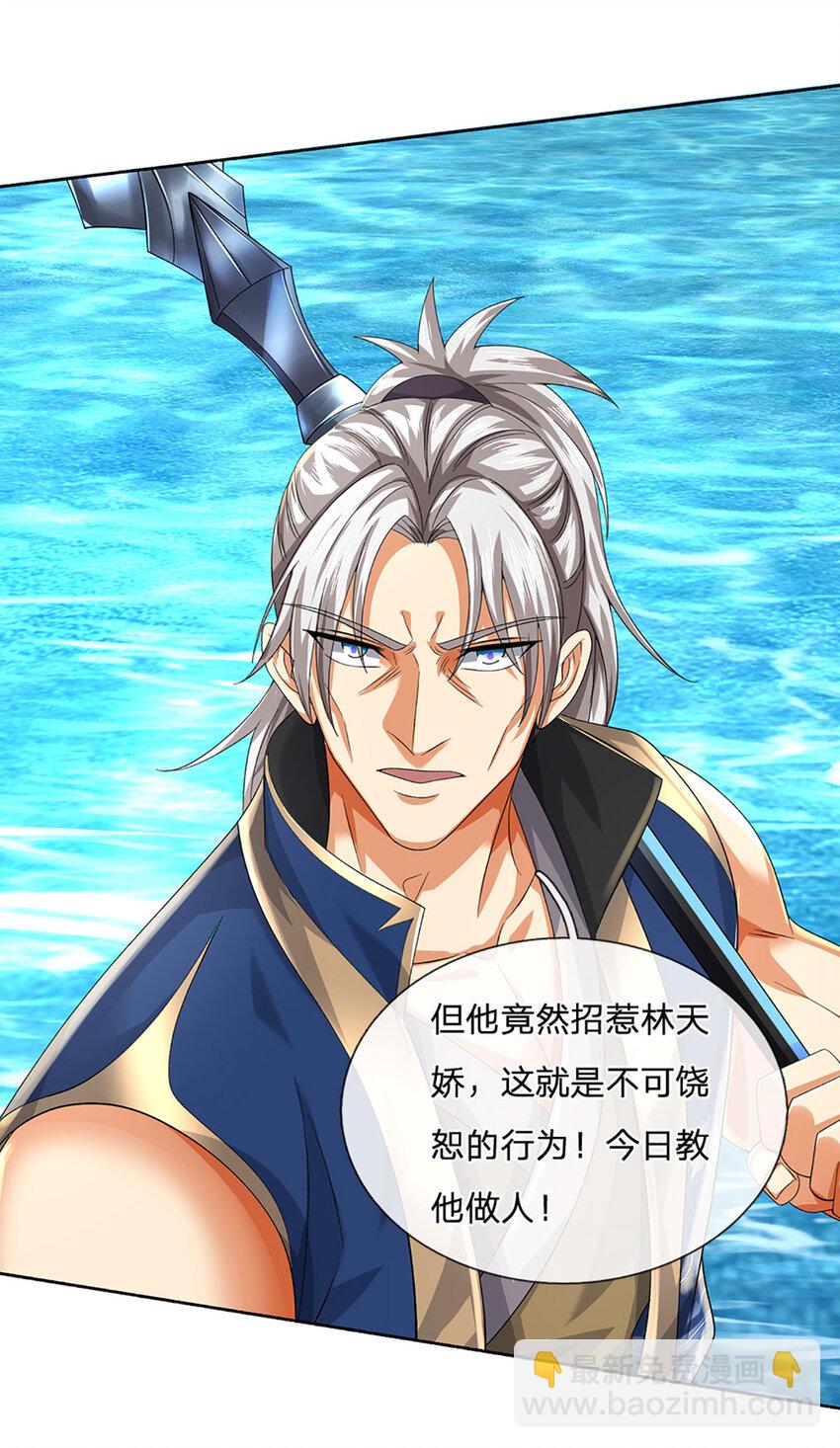 第102话 欣赏归欣赏-第102话