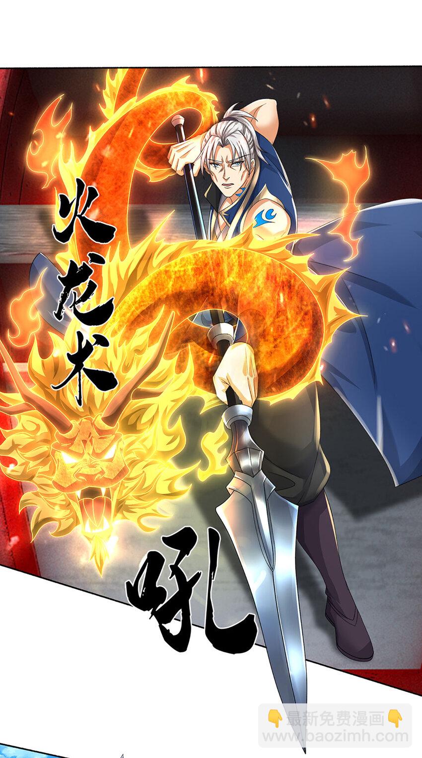 第102话 欣赏归欣赏-第102话