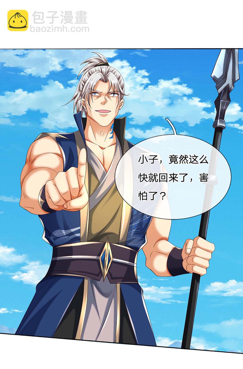 第104话 给你们送份大礼-第104话