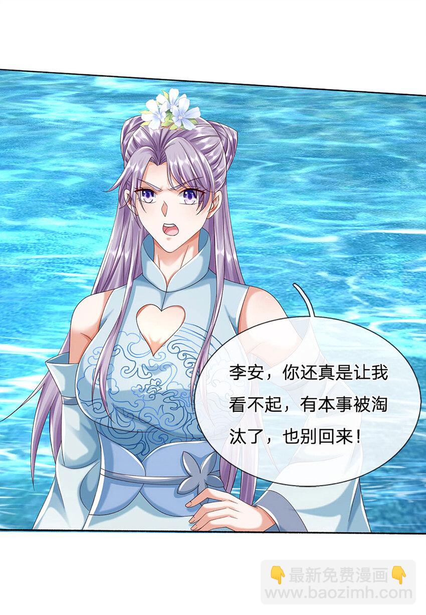 第104话 给你们送份大礼-第104话