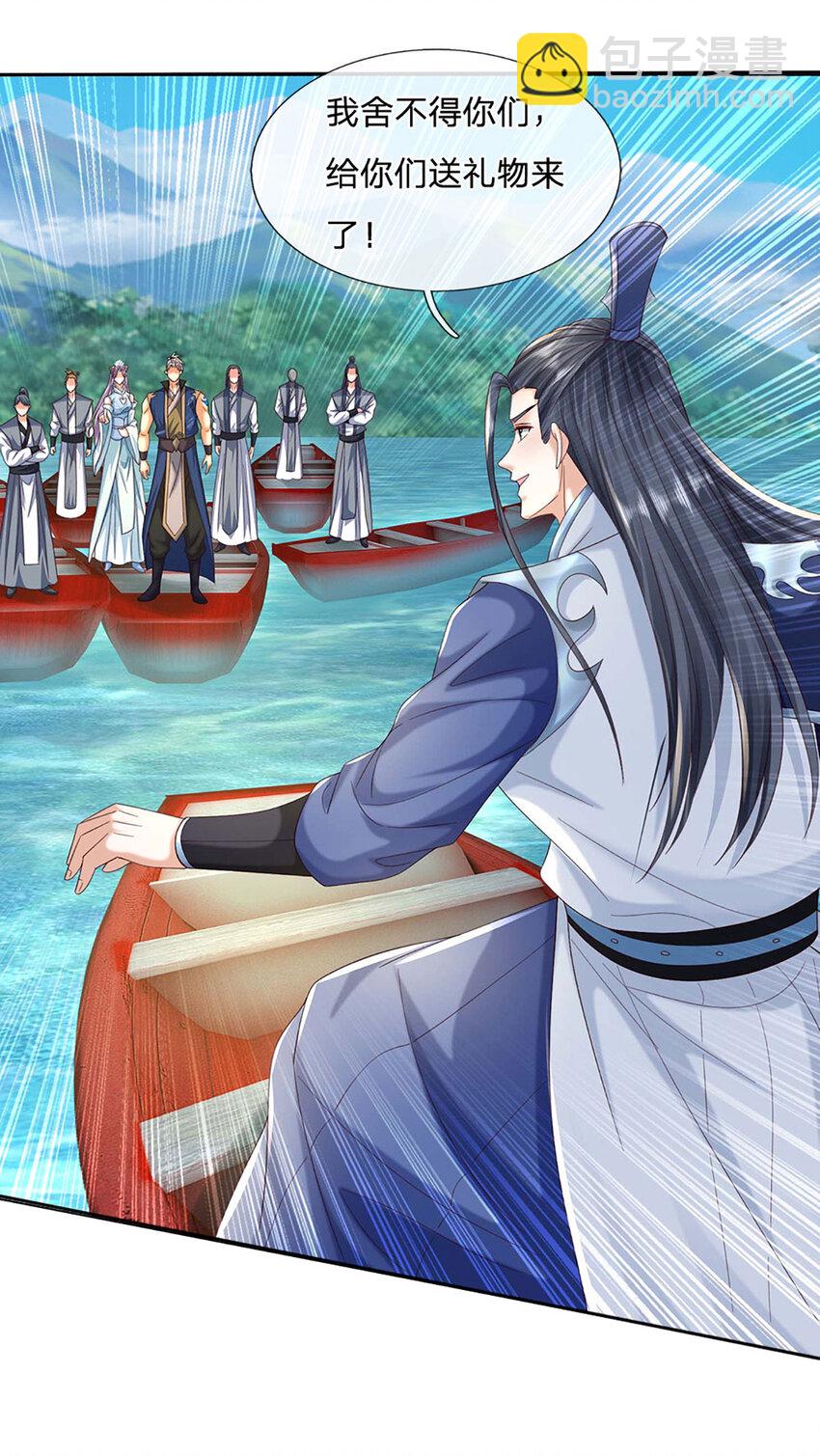 第104话 给你们送份大礼-第104话