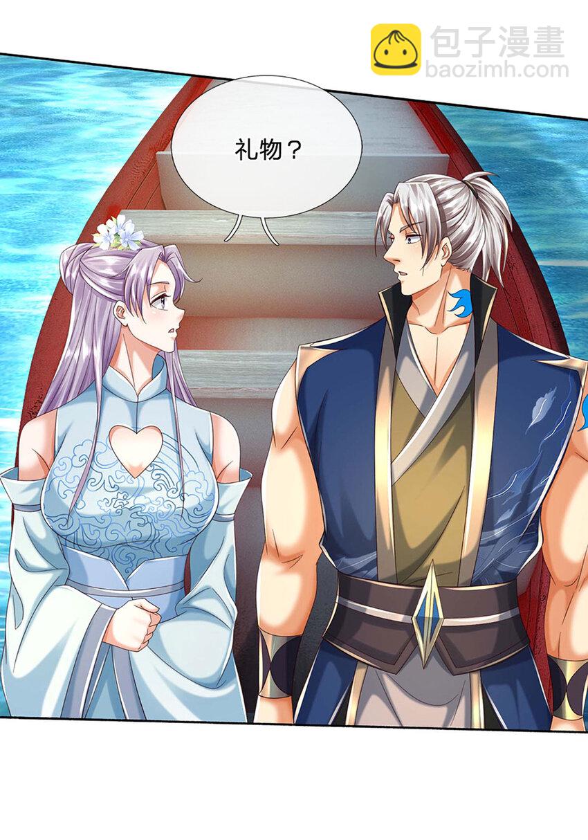 第104话 给你们送份大礼-第104话