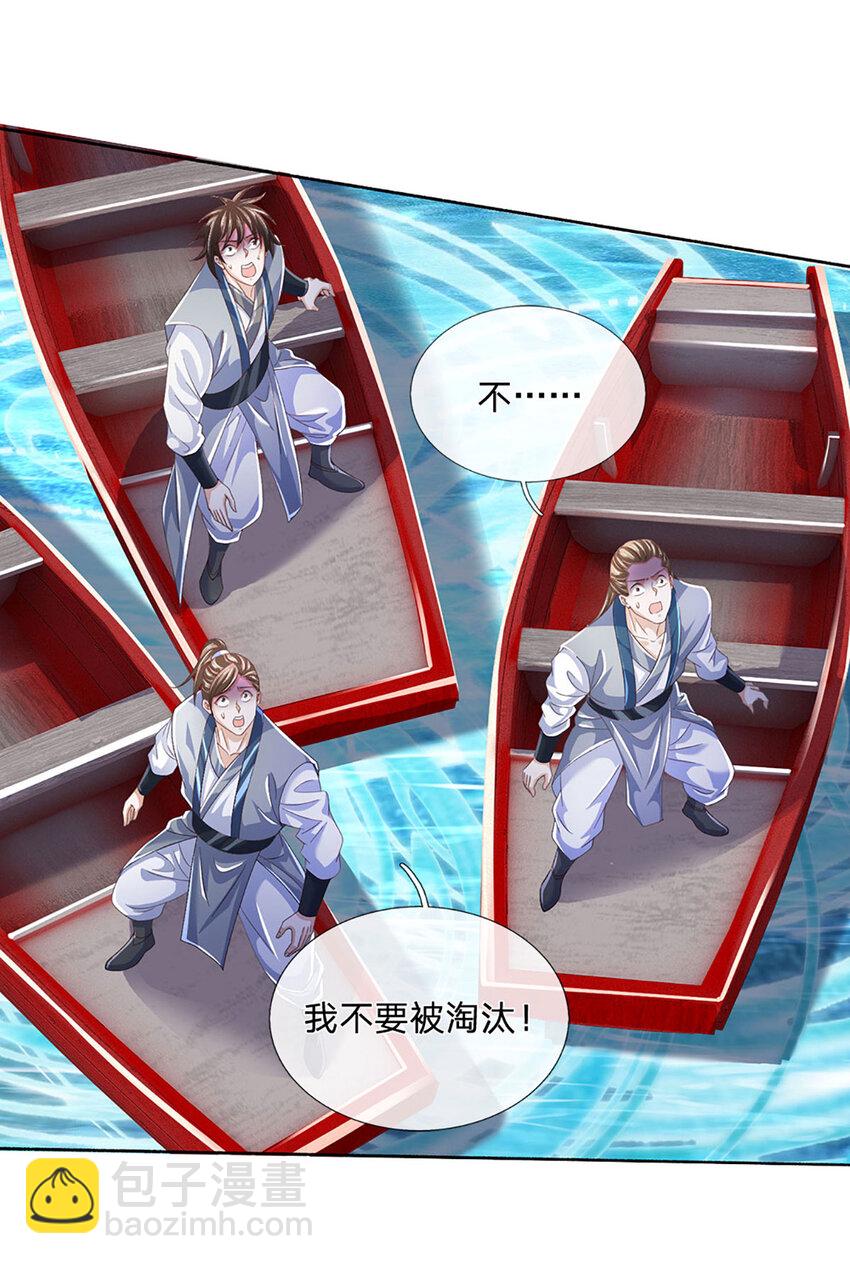 第104话 给你们送份大礼-第104话