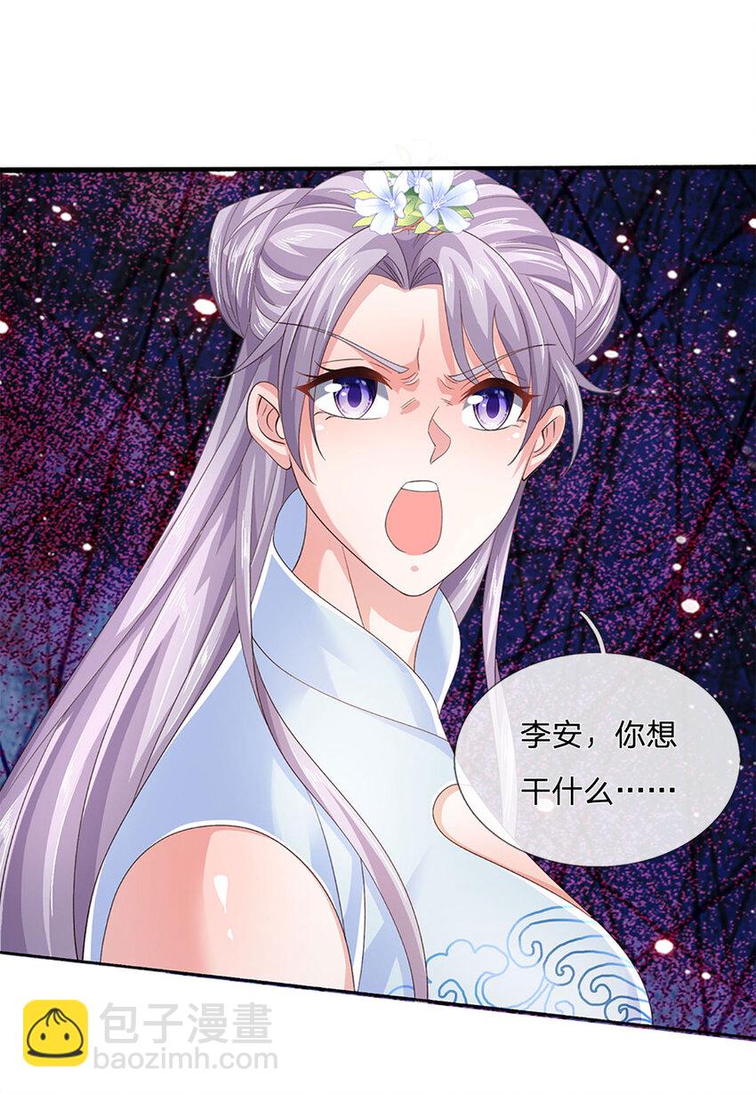 第104话 给你们送份大礼-第104话