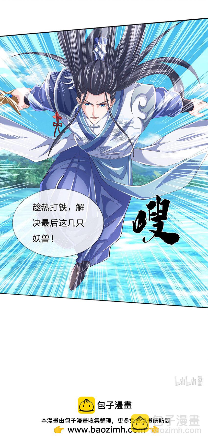 第104话 给你们送份大礼-第104话