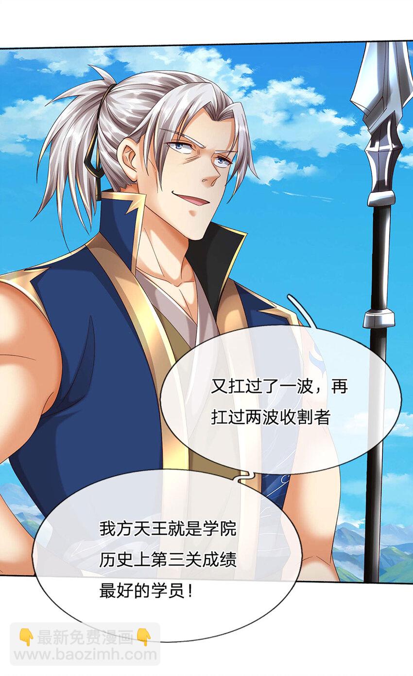 第104话 给你们送份大礼-第104话