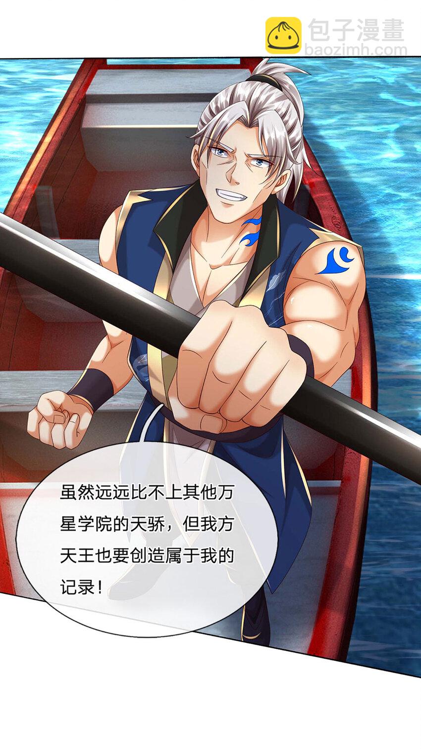 第104话 给你们送份大礼-第104话