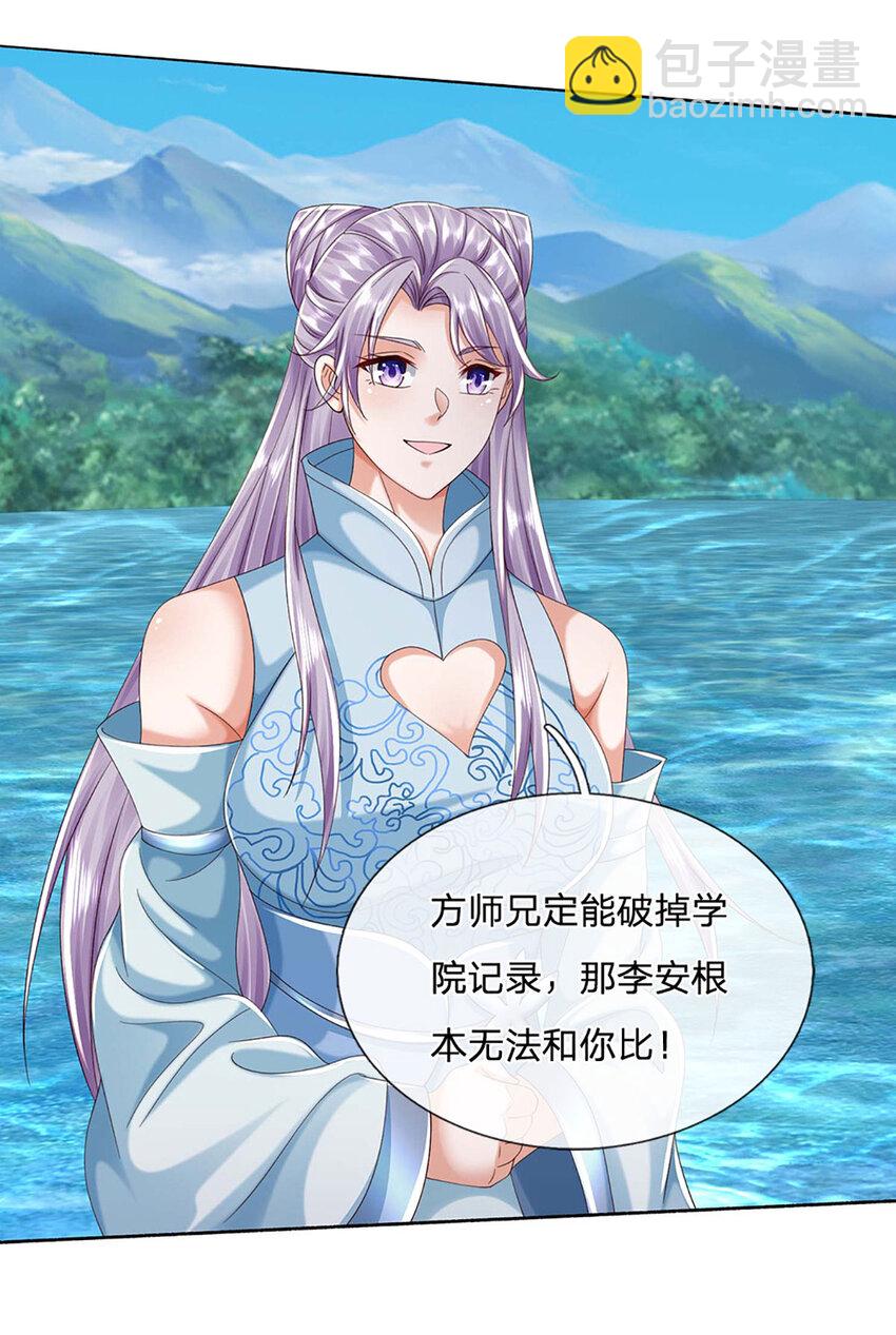 第104话 给你们送份大礼-第104话