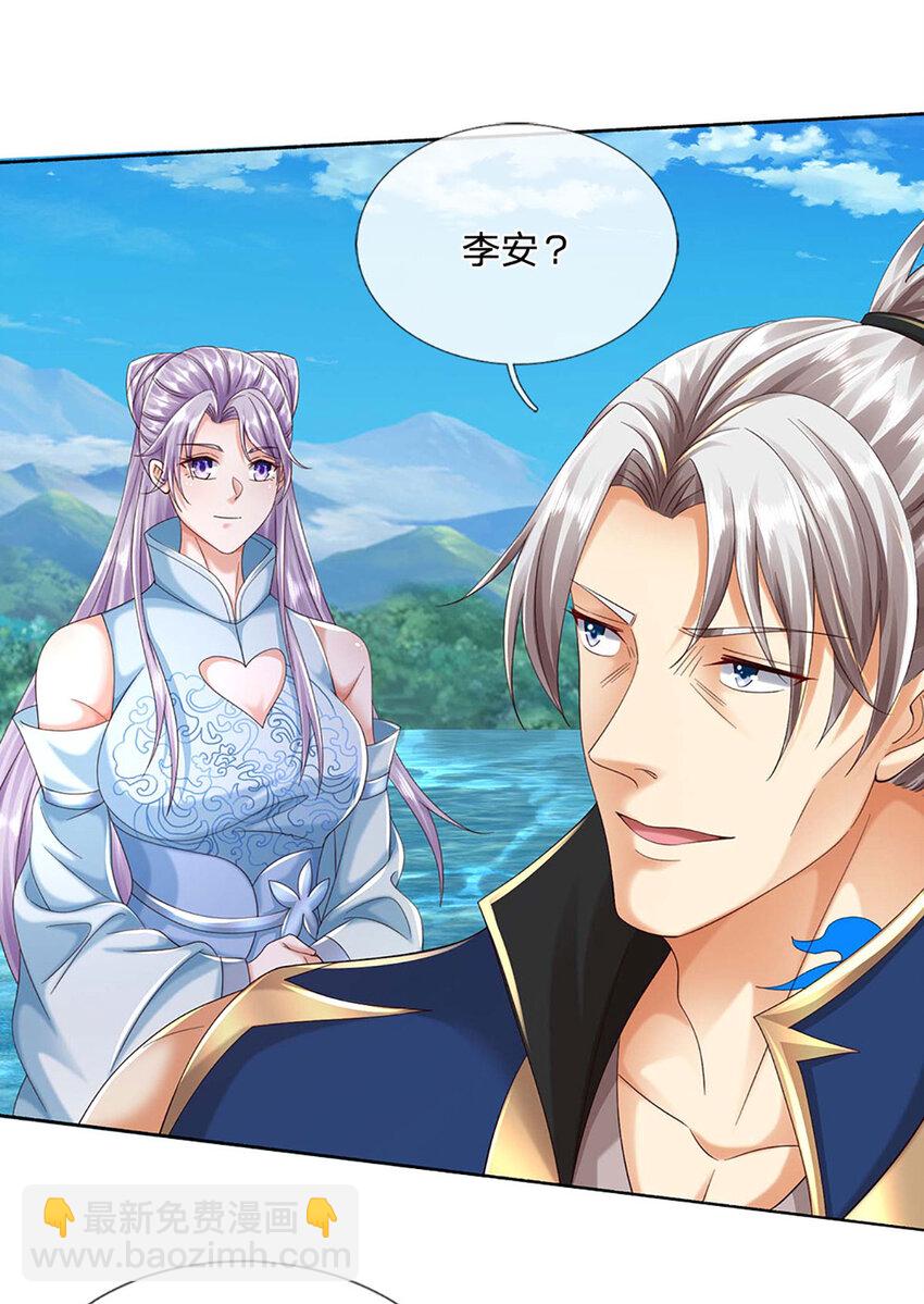 第104话 给你们送份大礼-第104话