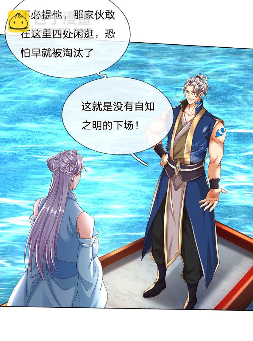 第104话 给你们送份大礼-第104话