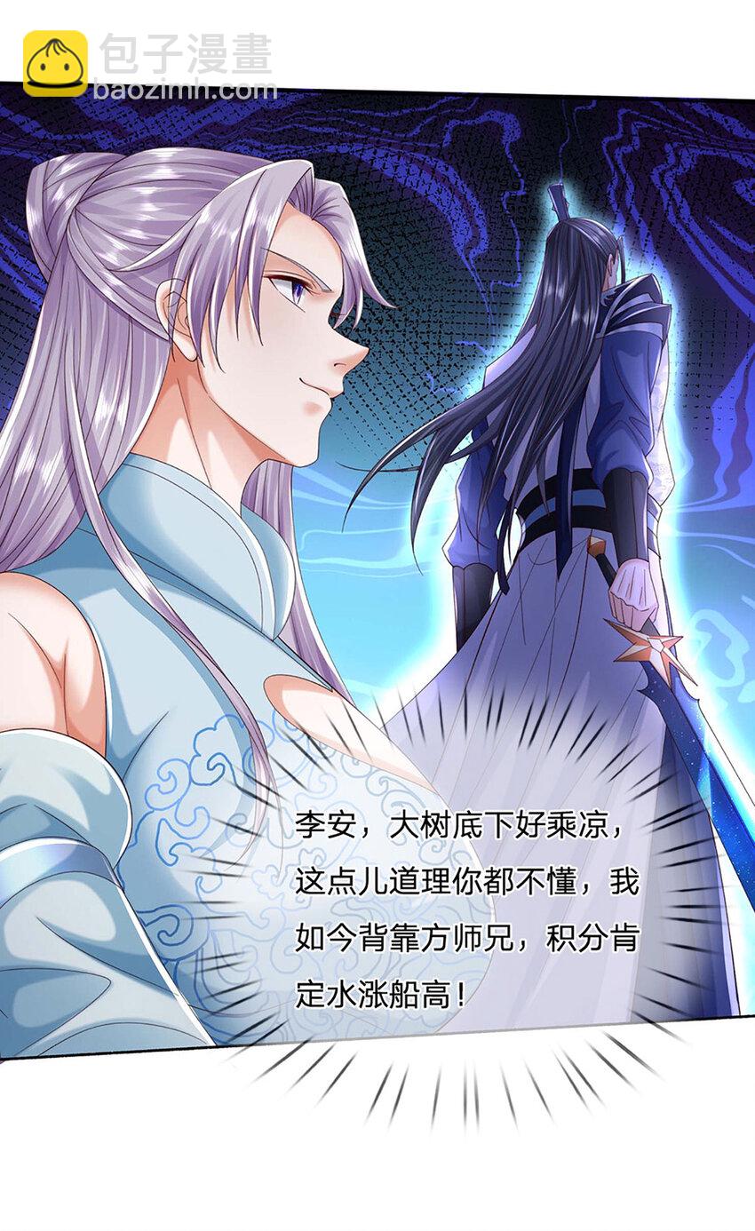 第104话 给你们送份大礼-第104话