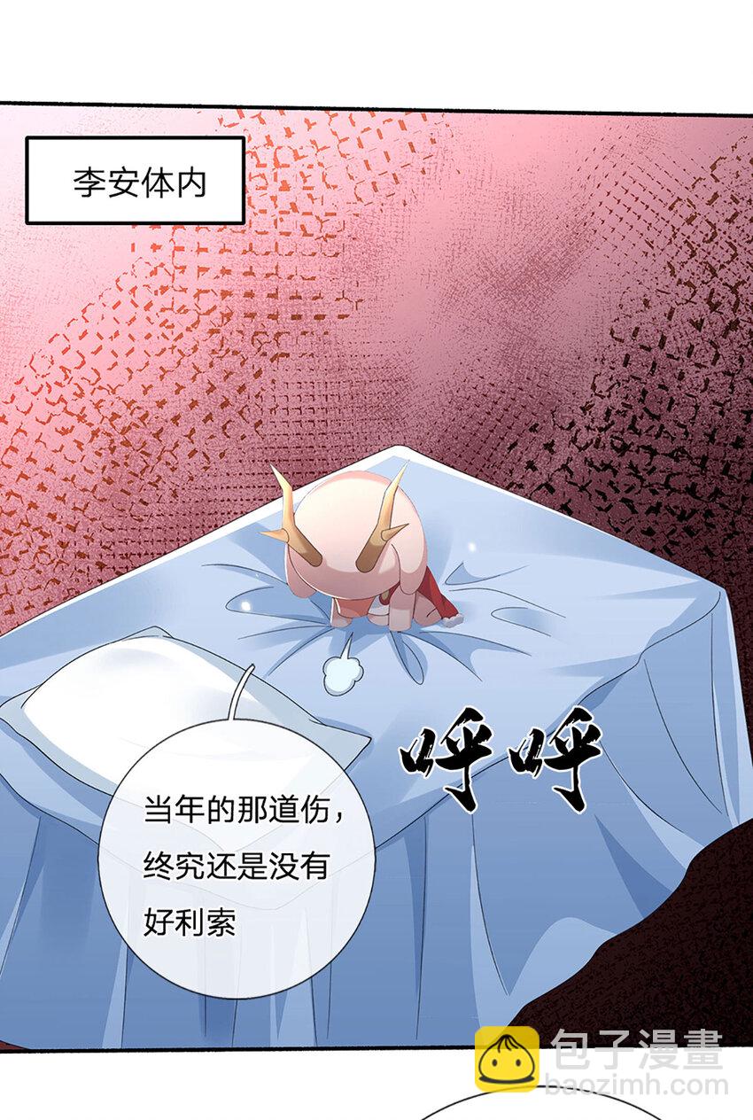 第106话 猪爷实力，旧伤复发-第106话