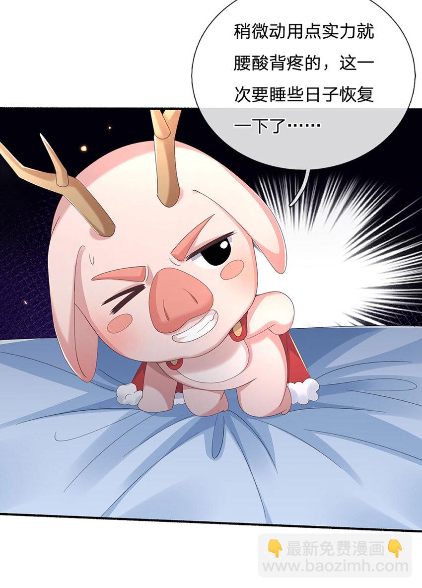 第106话 猪爷实力，旧伤复发-第106话