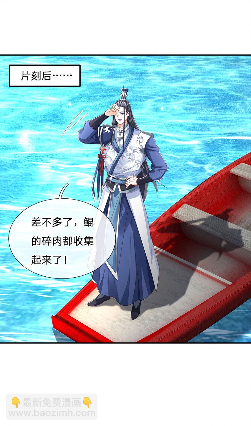 第106话 猪爷实力，旧伤复发-第106话