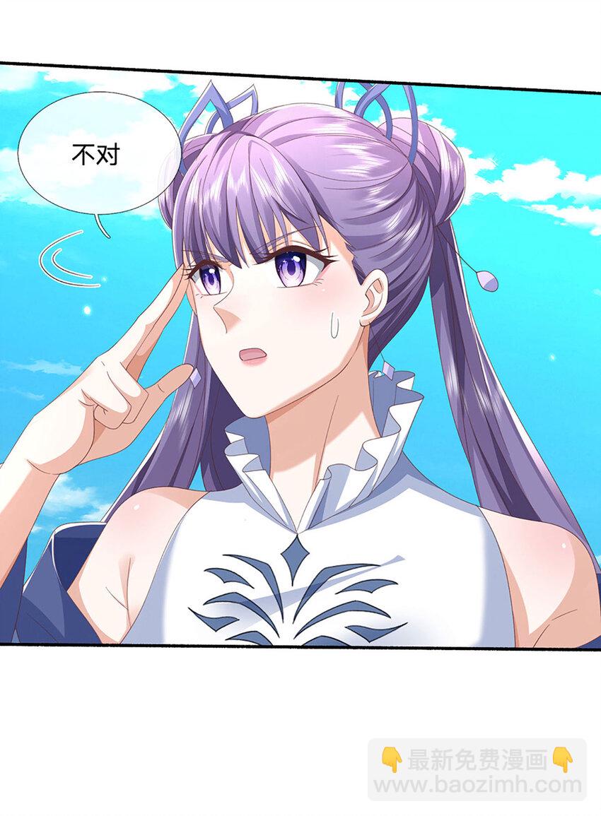 第106话 猪爷实力，旧伤复发-第106话